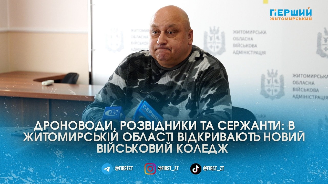 Бум на фахівців БПЛА та новий військовий коледж: що відомо …