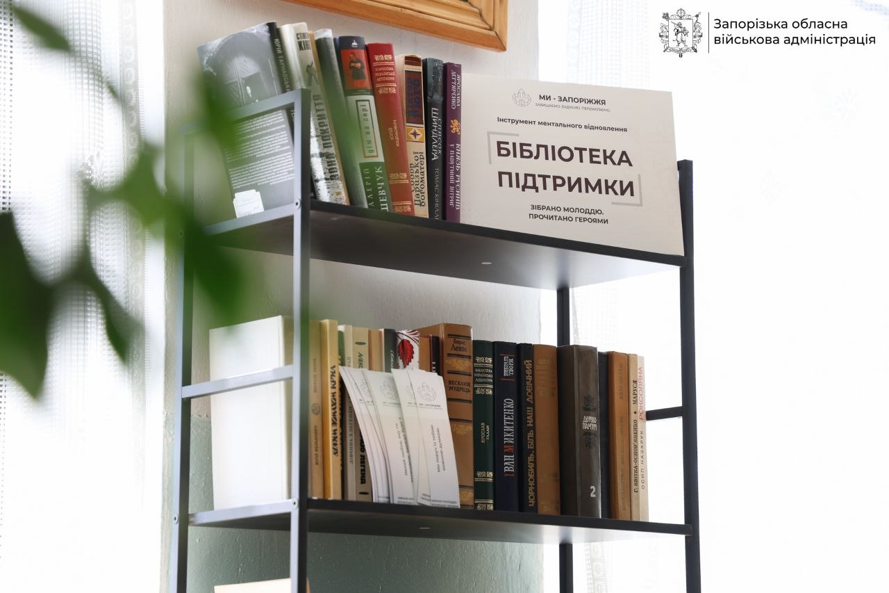 Бібліотека підтримки: запорізька молодь зібрала книги для Захисників та Захисниць …