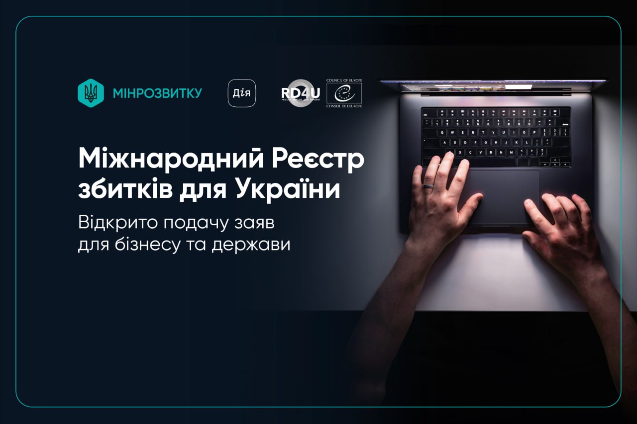 Бізнесу відкрили подачу заявок на компенсацію збитків від війни