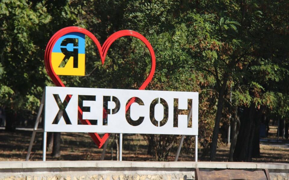 Більшість жителів Херсонської громади пишаються тим, що вони херсонці – …