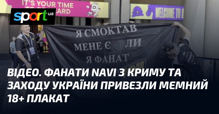 ВІДЕО. Фанати NAVI з Криму та Заходу України привезли мемний …