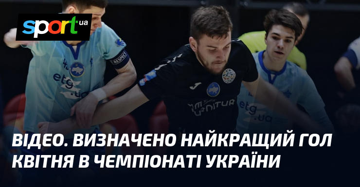 ВІДЕО. Визначено найкращий гол квітня в чемпіонаті України