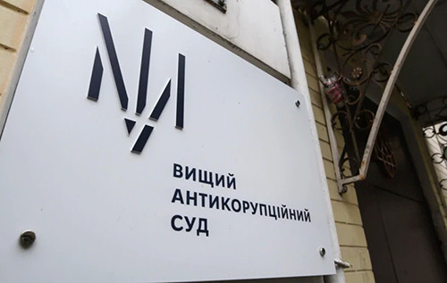 ВАКС арештував резиденції "Династії" під час розслідування НАБУ й САП. …