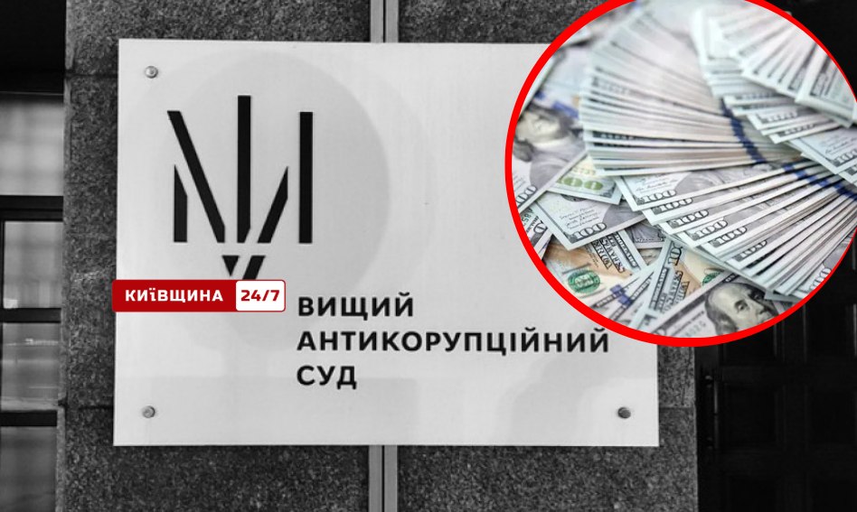 ВАКС визнав активи депутата Київради Галайчука необґрунтованими