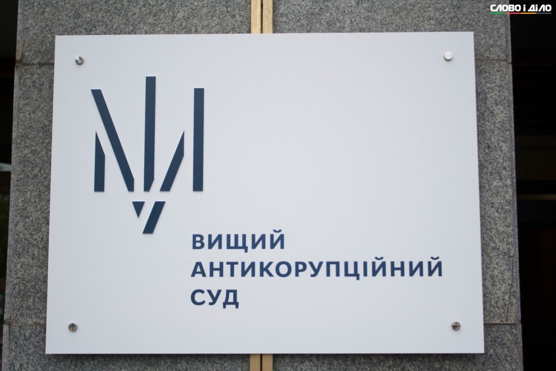 ВАКС заочно заарештував обвинуваченого у справі ексголови Держлікслужби