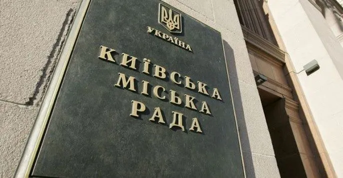 ВАКС конфіскував землю та 10 мільйонів у депутата Київради