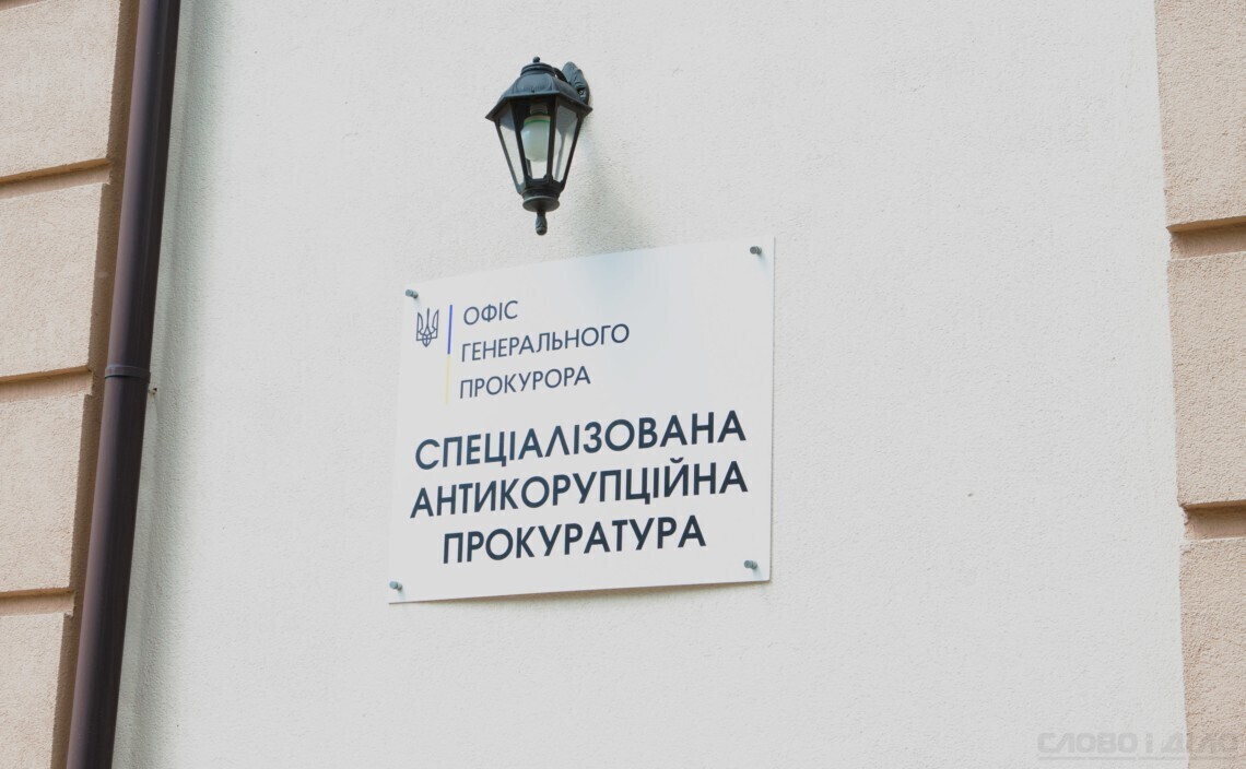 ВАКС не замінив прокурора у справі ексзаступника прокурора Запорізької області