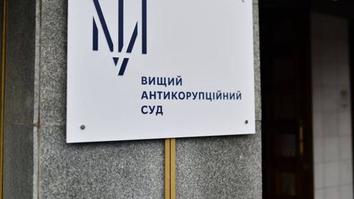 ВАКС стягнув 7,3 млн грн необґрунтованого активу з родини посадовця …