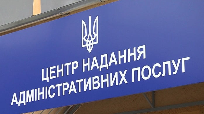 ВПО на Черкащині зможуть отримати послуги адміністратора ЦНАП