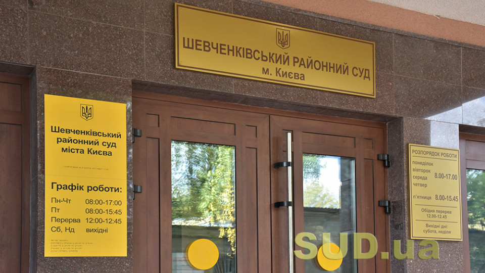 ВРП звільнила у відставку суддю Шевченківського райсуду Києва Кирила Кормушина