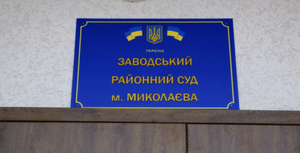 ВРП перевірить голову суду в Миколаєві через авторозподіл справи військового