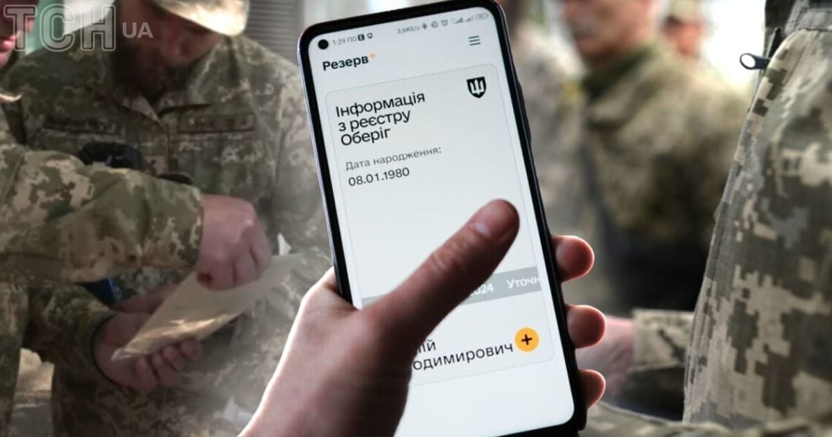В Україні змінили правила бронювання: які три головні новації