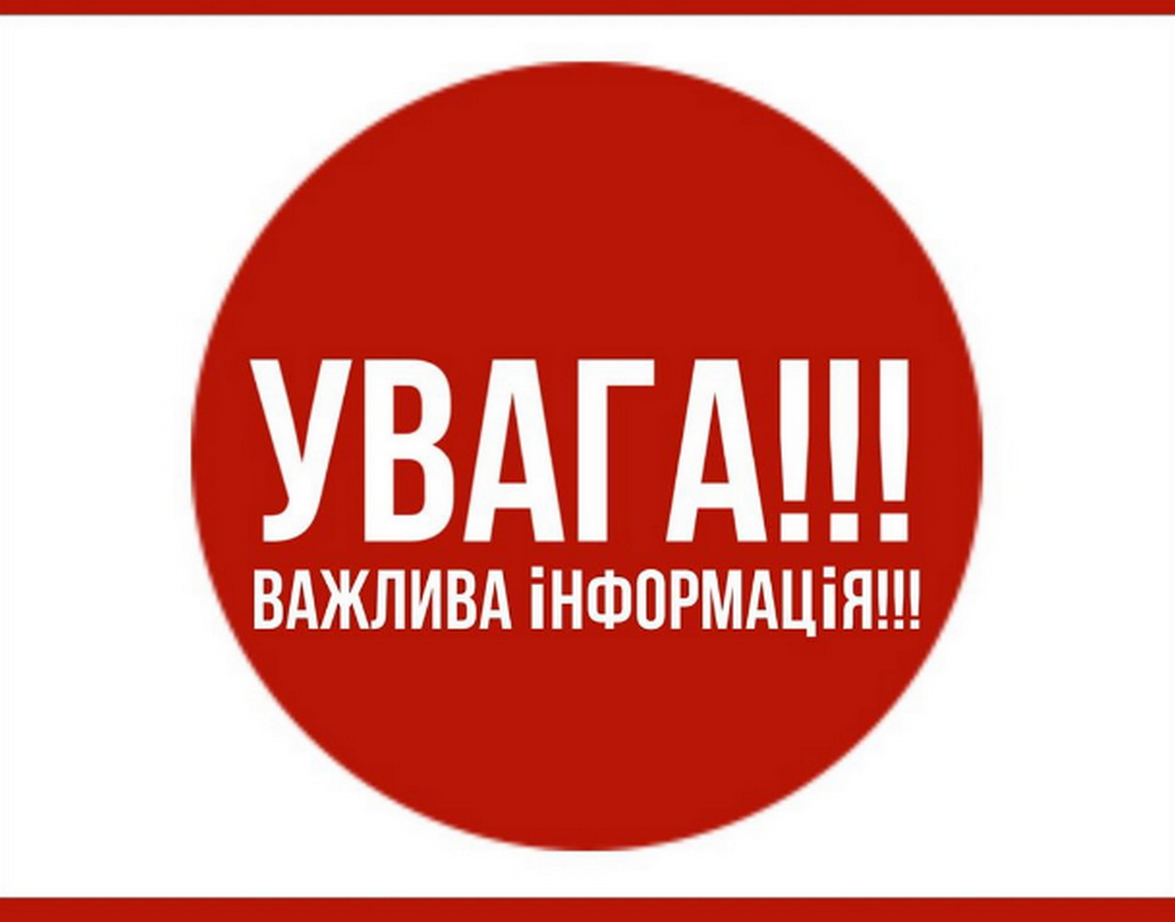 Важливо: перелік укриттів у Кам’янському (станом на травень 2026 р.)