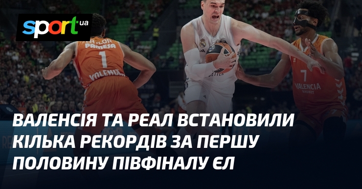 Валенсія та Реал встановили кілька рекордів за першу половину півфіналу …