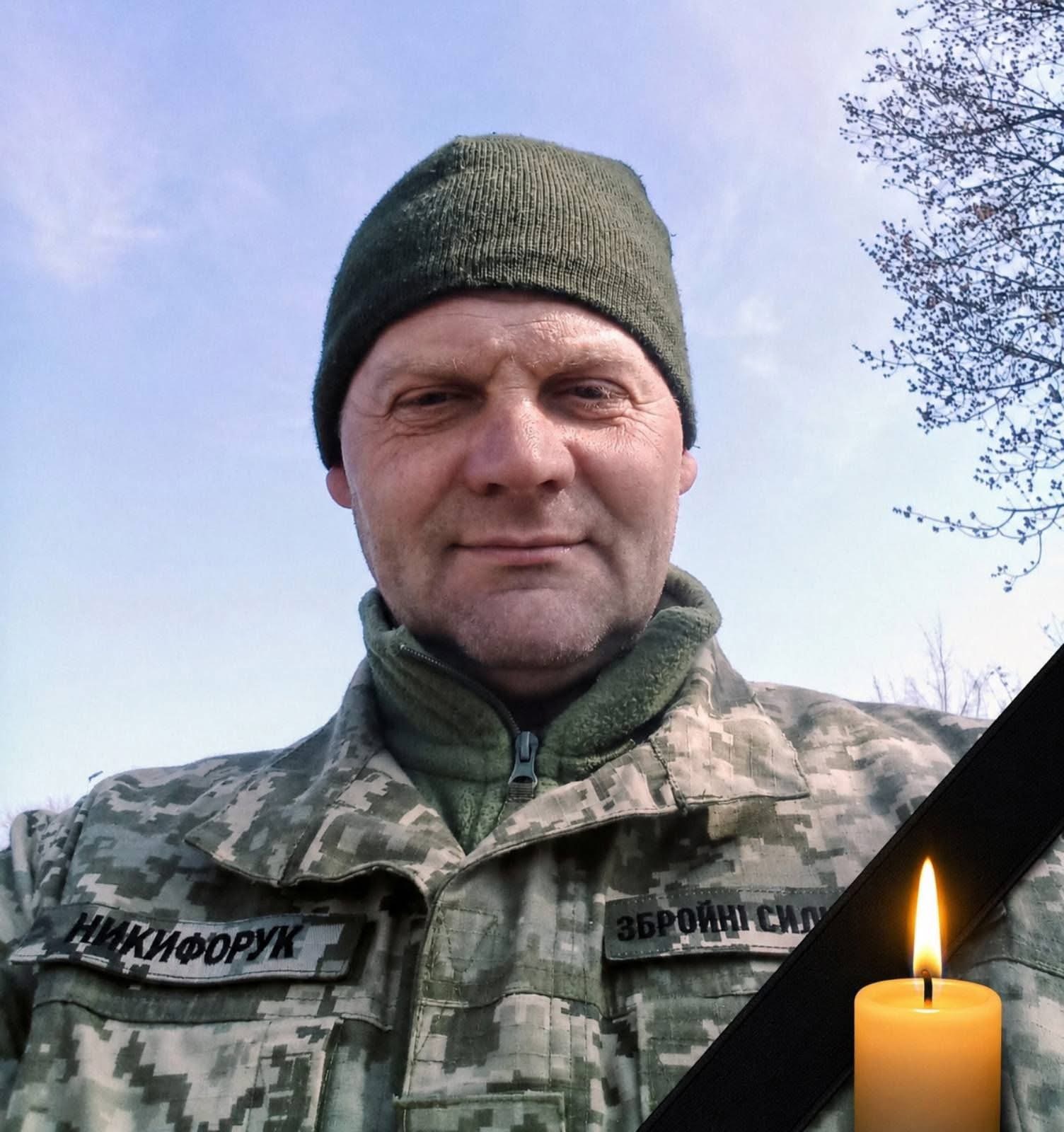 Вважався зниклим безвісти: загибель військового Миколи Никифорука підтвердили на Прикарпатті