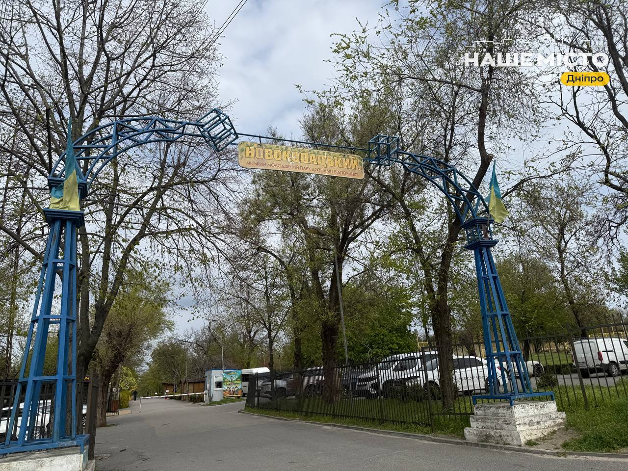 Весна у Дніпрі: як виглядає Новокодацький парк на початку травня