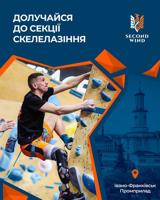 Ветерани та ветеранки з Івано-Франківська можуть долучитися до занять з …