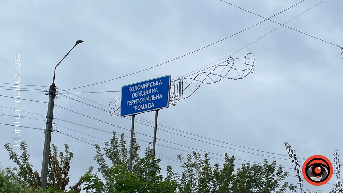 Звук вибуху було чутно в Коломийській громаді