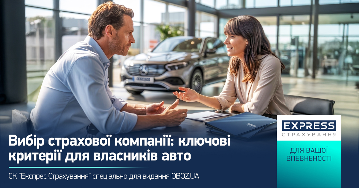 Вибір страхової компанії: ключові критерії для власників авто