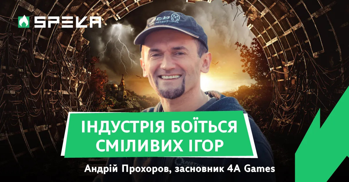 Колишній креативний директор 4A Games Андрій Прохоров — про нове …