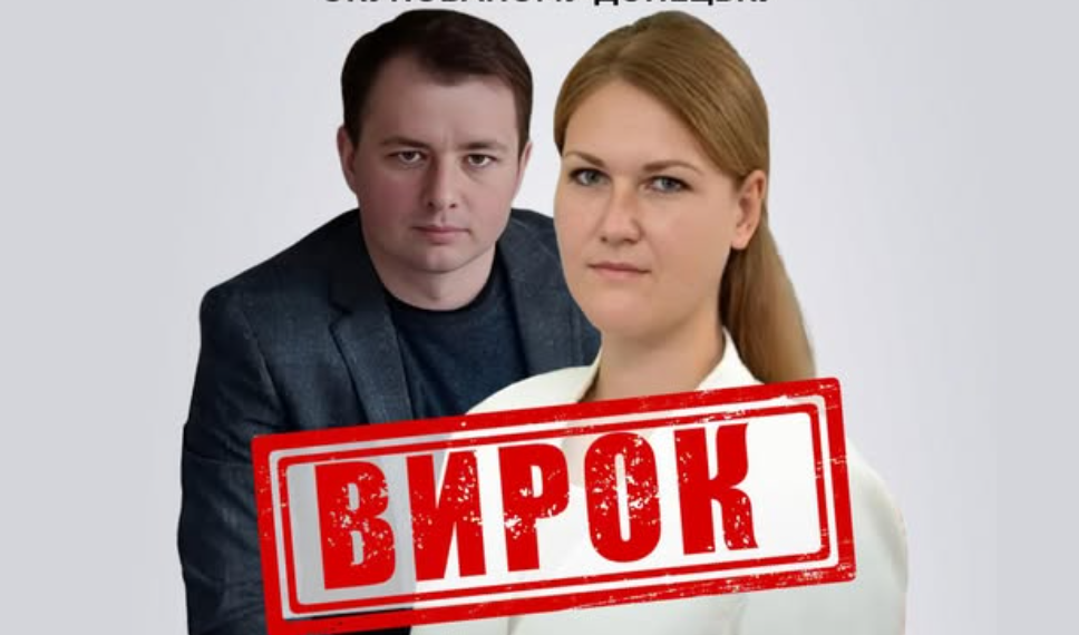 Викладала в окупованому Донецьку та постачав продукти «мвд днр»: На …