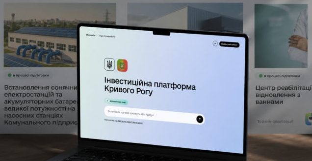 Виконком Кривого Рогу витратив більше 4 мільйонів на сайт з …