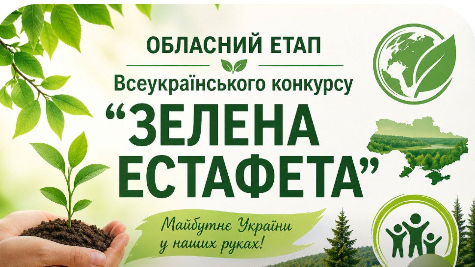 Вихованці Дитячого екологічного центру Кам’янського здобули нові перемоги на обласному …