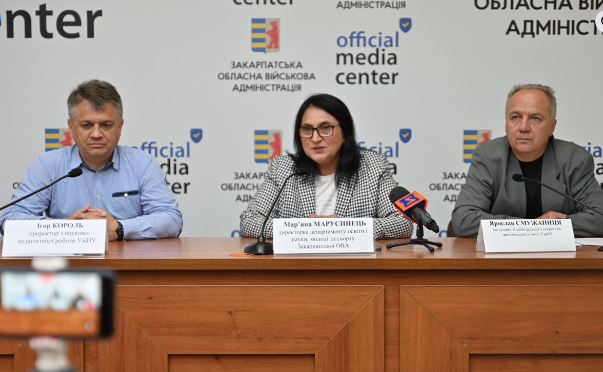 Виші Закарпаття готуються до вступу-2026: акцент на підтримці молоді з …
