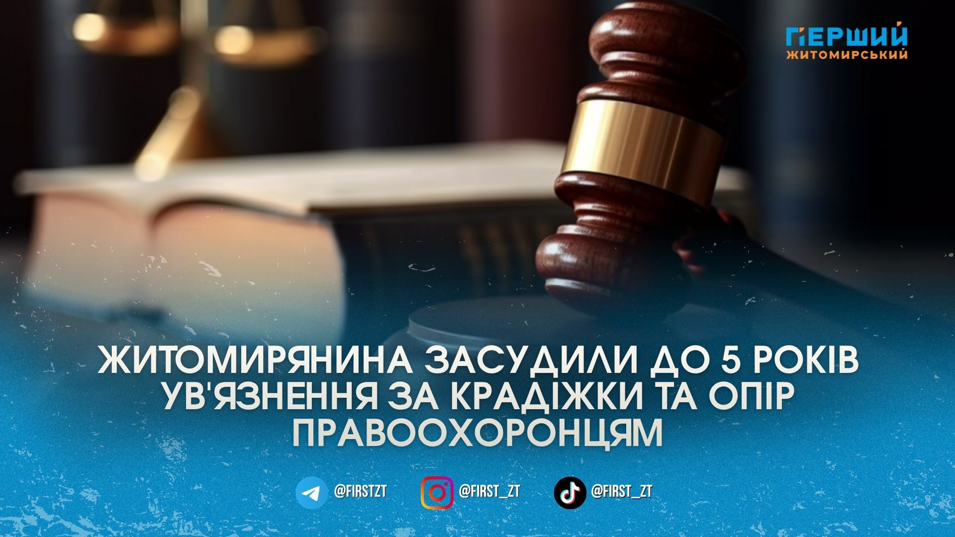 Вкрав велосипеди, кидався на нацгвардійців та розбив вікно автобуса: житомирянин …