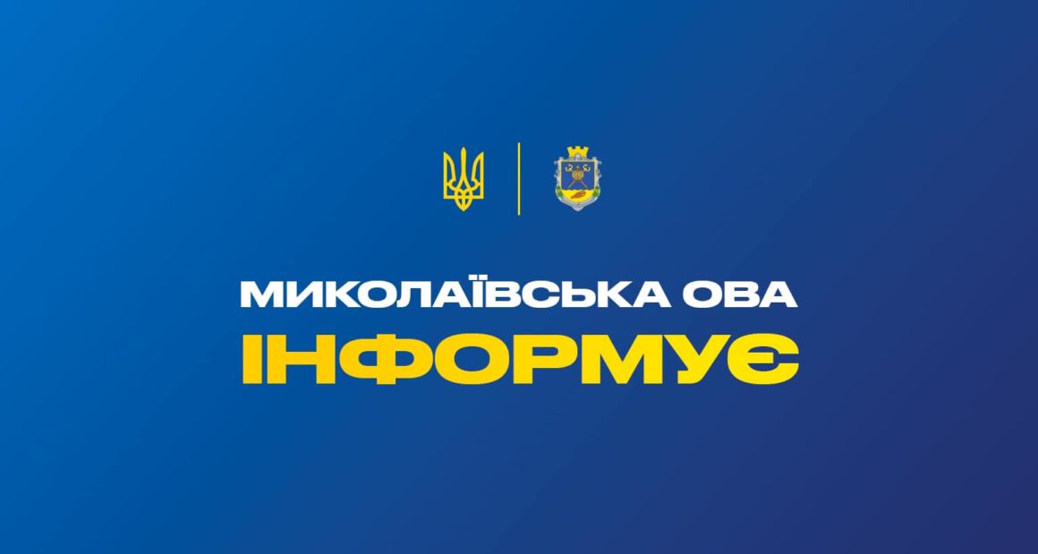 Внаслідок атаки FPV-дроном цивільної автівки на Миколаївщині поранені двоє людей …
