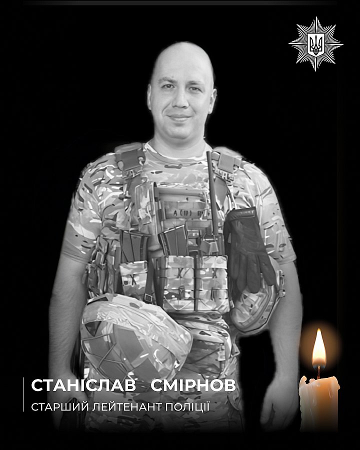 Внаслідок удару БПЛА загинув старший лейтенант поліції Миколаївської області