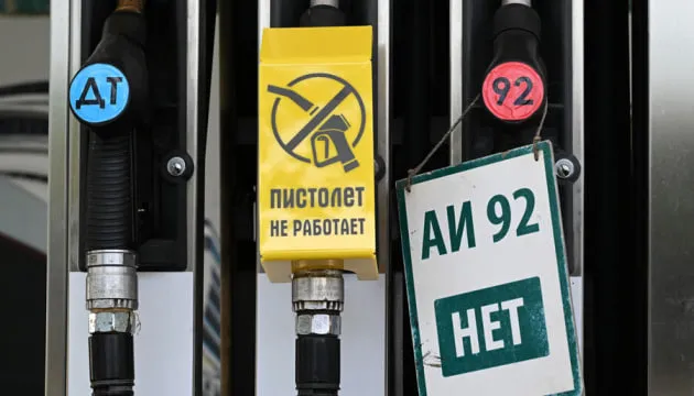 Внаслідок ударів по НПЗ у РФ виник дефіцит бензину, особливо …