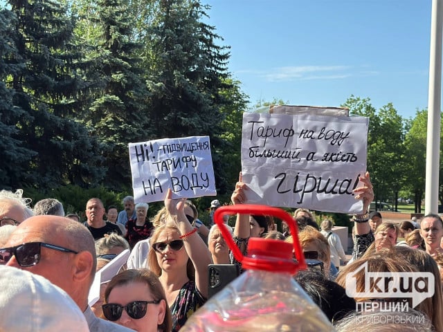 Вода не придатна до вживання: криворіжці вийшли на мітинг проти …