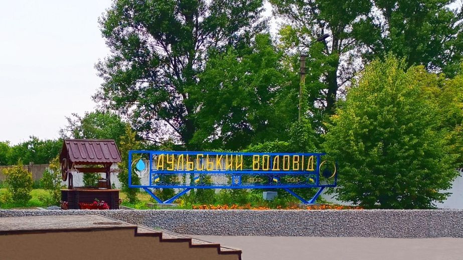 Водоканал Кам'янського замовив реагентів на 91 млн грн – ціни …