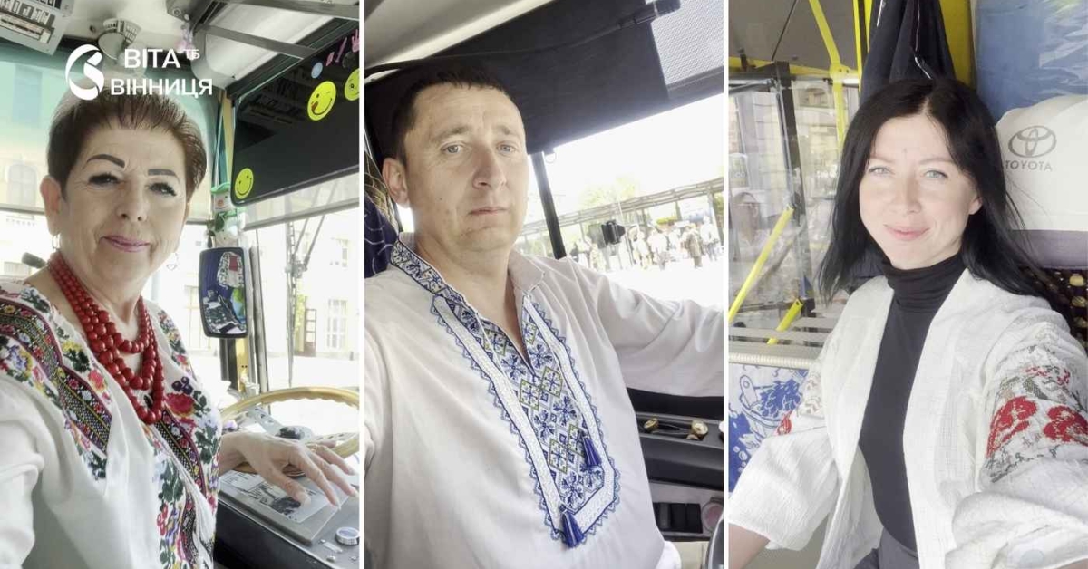 Водії громадського транспорту Вінниці вийшли на маршрути у вишитих сорочках