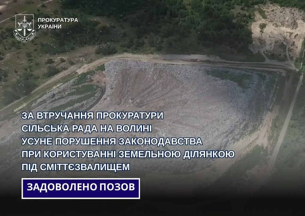 Волинська прокуратура втрутилась у діяльність сільради
