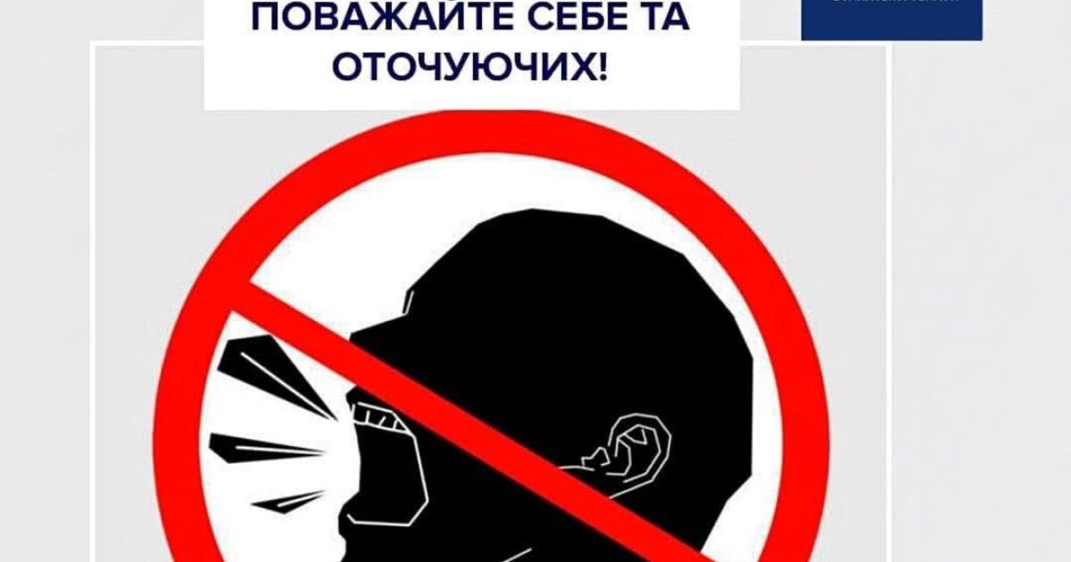Волинянин посеред війни та ночі гучно слухав музику