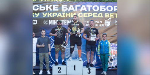 Волинянин став призером Кубка України з богатирських ігор серед ветеранів
