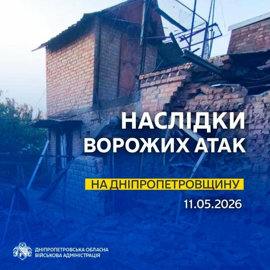 Ворог вдарив дронами по людях: як минув день на Дніпропетровщині