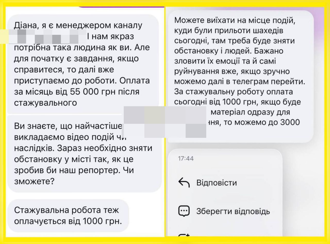 Ворог вербує тернополян для коригування ударів