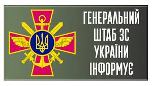 Ворог здійснив 13 атак на Гуляйпільському напрямку, - Генштаб