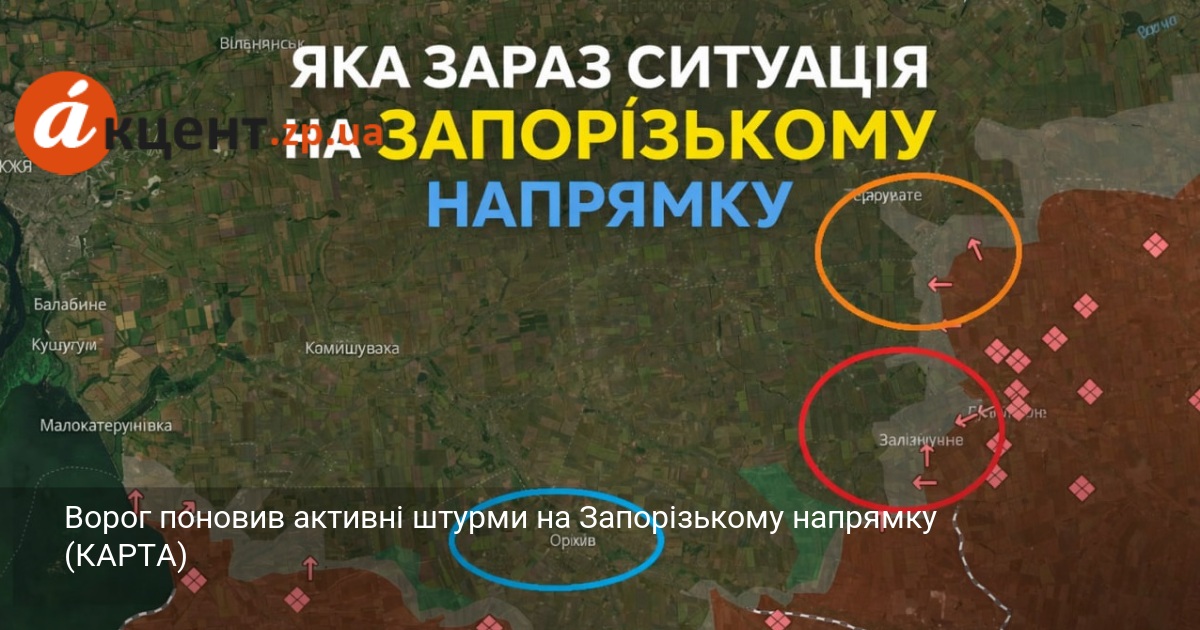 Ворог поновив активні штурми на Запорізькому напрямку (КАРТА)