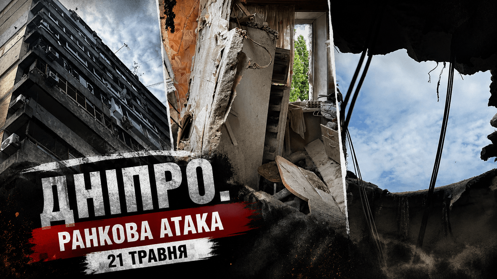 Вороже залізяччя пробило дах будинку: як зараз виглядає місце ранкового …