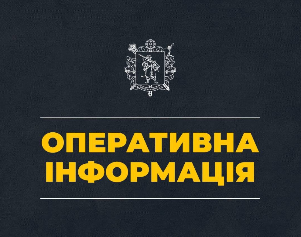 Ворожий безпілотник знов атакував транспортну інфраструктуру у Вільнянську: поранень дістав …