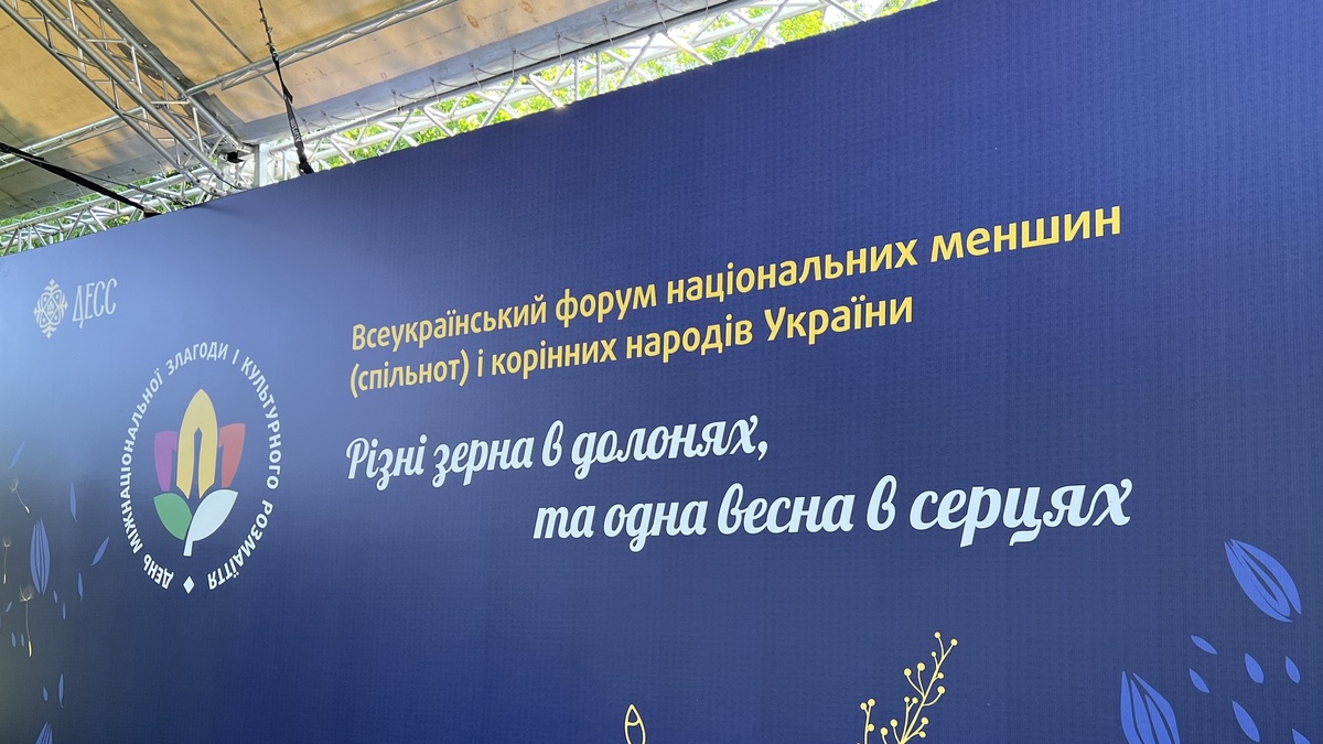 Всеукраїнський з’їзд національних меншин і корінних народів України у столиці