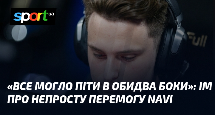 «Все могло піти в обидва боки»: iM про непросту перемогу …