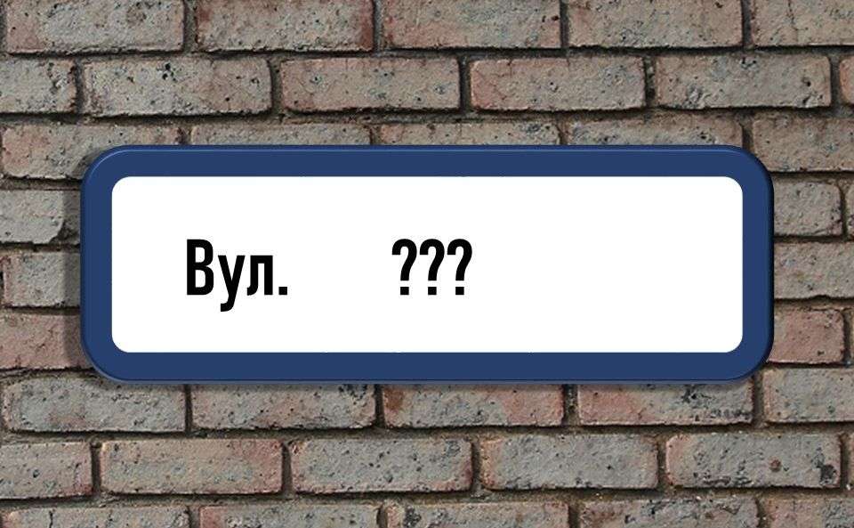 Жителі Запоріжжя можуть проголосувати за нову назву вулиці у спальному …