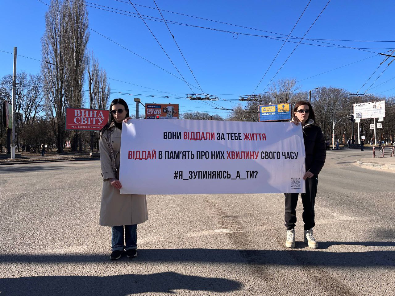 “Вшануй”: У Кропивницькому активісти перекривають вулиці під час хвилини мовчання