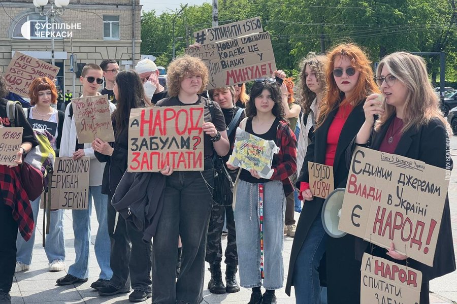 Відкат у Середньовіччя: у Черкасах мітингували проти нового Цивільного кодексу