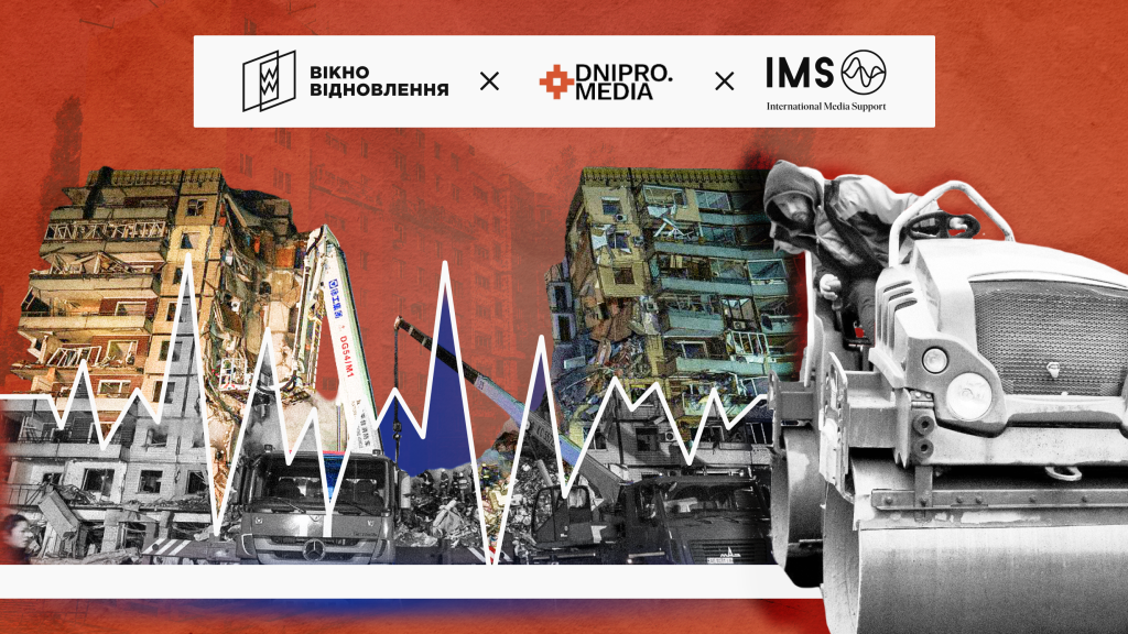 Відновлення будинку на Набережній Перемоги, 118 у Дніпрі: хто отримав …